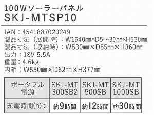 y[J[z \[[pl 100W [SKJ-MTSP10] ЊQ/nk/AEghA/W[ GXPCWp