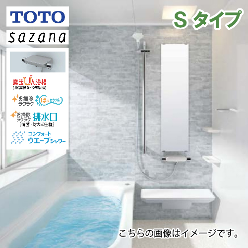 未使用 TOTO ラクかる 風呂ふた サザナ EKKS6NKAA21WN 2枚組