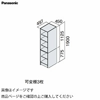 ʉϑ V[CX^_[hD530 450mm TChLrlbg ㉺I pi\jbN Panasonic [XGQC45ES5TT]