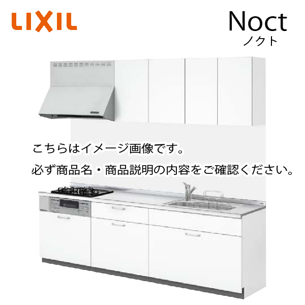 システムキッチン リクシル ノクト アイランドI型 W2148mm 基本プラン 3口コンロ 間口幅214.8×奥行75 97cm 食洗機付 グループ1 LIXIL 流し台 リフォーム - 18