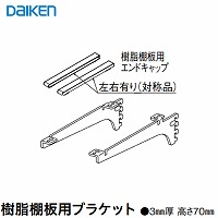 jbg FiTIO tBeBI wʒI^Cvpjbg IpuPbgD300   DAIKEN 匚 DAIKEN[FAJ2-113]  [ [J[