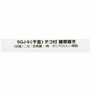 G eRtG  SGJ-9  g [4977292624831] Y