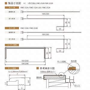 PaReno pm gJo[ 2Zbg Joto 铌eNm [FMC-2524-] Ή250mm Ήt24E25 2200 tH[ ȒP{H @ll [J[