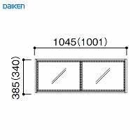 [EChE FIX^Cv ؘg 1i2 匚 DAIKEN [FIXMIKI12] W1045~H385mm 󒍐Yi @ll菤i [J[