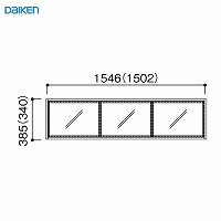 [EChE FIX^Cv ؘg 1i3 匚 DAIKEN [FIXMIKI13] W1546~H385mm 󒍐Yi @ll菤i [J[