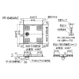 o ʉώi @p 640TCY NV LIXIL [PF-6464AC/FW1] zCg FW1 gbvʔ @hp