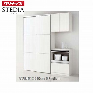 クリナップ ステディア 食器棚 スライドパントリー＋家電収納プラン 奥行55cmハイタイプ class5 間口150/165/180/195/210cm メーカー直送