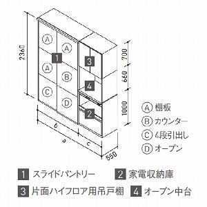 クリナップ ステディア 食器棚 スライドパントリー＋家電収納プラン 奥行55cmハイタイプ class5 間口150/165/180/195/210cm メーカー直送
