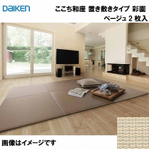 a a u~^Cv 2 匚 DAIKEN [YQ5104-2] ʉ x[W 13mm 820~820mm t[Ȍɒu RȃCAEg [J[