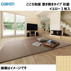 a a u~^Cv 3 匚 DAIKEN [YQ5102-3] ʉ CG[ 13mm 820~820mm t[Ȍɒu RȃCAEg [J[