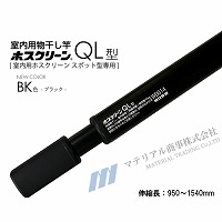 y[10{`{ח\z zXN[ QL^ Z [QL-15-BK] BKF ubN ŏ950`ő1540mm p p