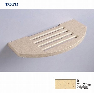 洗面器置台 TOTO [EWB650B] B：ブラウン系 福祉機器 浴室 介護 介助