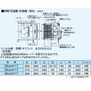 C CeA`C 20cm 㑬t pi\jbN Panasonic [FY-20PE6] EX܁Ep rCEЂAVb^[ [o[ʔ