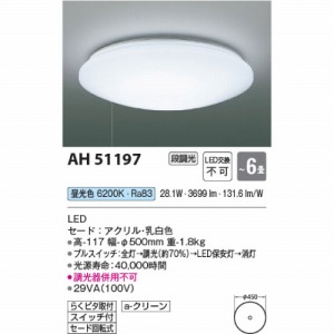 LEDV[OCg 6p vXCb`t RCY~ koizumi [KAH51197] F i LEDs 핹ps dCHsv Ɩ