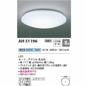 LEDV[OCg 8p vXCb`t RCY~ koizumi [KAH51196] F i LEDs 핹ps dCHsv Ɩ