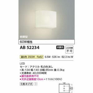 LEDuPbgCg ^ RCY~ koizumi [KAB52234] F 񒲌 LEDs 핹ps dCHKv Ɩ