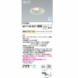 LED_ECg hJ^ lZTt CSB` RCY~ koizumi [KAD7140W27] dF 񒲌 100 LEDs 핹ps dCHKv Ɩ