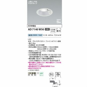 LED_ECg hJ^ lZTt CSB` RCY~ koizumi [KAD7140W50] F 񒲌 100 LEDs 핹ps dCHKv Ɩ
