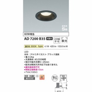 LEDpl_ECg hJEh^ CSB` RCY~ koizumi [KAD7200B35] F 񒲌 100 LEDs 핹ps dCHKv Ɩ