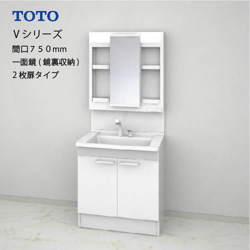 地域限定送料込み⭐︎TOTO 洗面化粧台 口750一面鏡高さ　1800mm 2枚扉 地域限定送料込み⭐︎TOTO 洗面化粧台 口750一面鏡高さ 1800mm 2枚扉