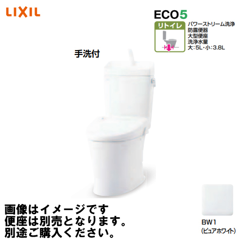 即日出荷】アメージュ便器 リトイレ 手洗い付 便座無し 一般地用 LIXIL 