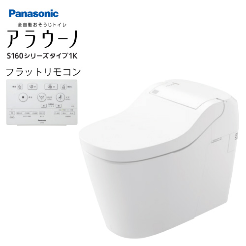 パナソニックトイレ、1式 全自動おそうじトイレ アラウーノ タイプ1K パナソニック [XCH1601RWSK
