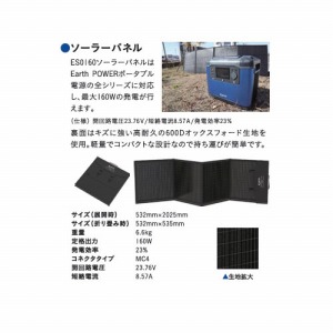 �|�[�^�u���d�� �\�[���[�p�l���Z�b�g  EL�V���[�YEL0960i [EL0960i-A01+ES0160] ��i�o��1500W AC100V �t���f�B�X�v���C Will be ���[�J�[����