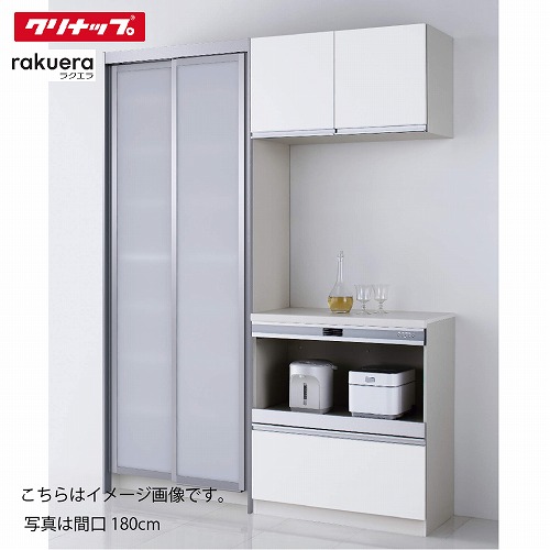 チェブ　確認用　カップボード　下部分 カップボードプラス｜カップボード（食器棚・キッチンボード