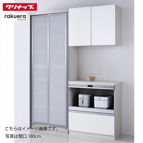 クリナップ システムキッチン ラクエラ ハイフロアカウンター グランド 間口1200 食器棚 メーカー直送 納期約2週間 クリナップ システムキッチン ラクエラ カップボード+ハイフロア