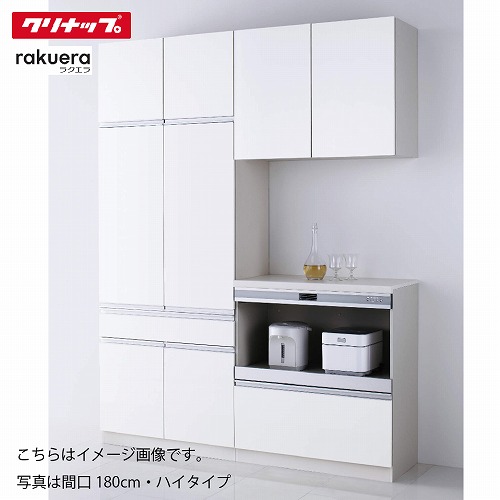 食器棚 ラクエラ カップボード ＋ハイフロアカウンター [12] ハイ