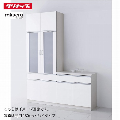 ①  カップボード右上 楽天市場】設置無料 組立不要 食器棚 60 キッチンボード 完成品