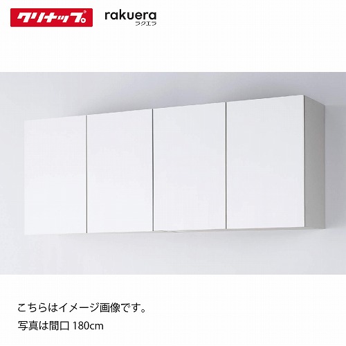 食器棚 ラクエラ カップボード 吊戸棚 [23] シンシア クリナップ 間口