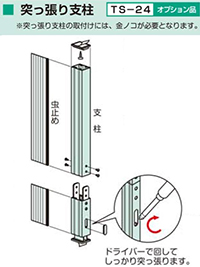 Z@TS-24@˂x<br>TCY:(c)90~()55~()1865mm<br>d:2.7kg