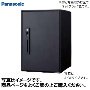 【アウトレット】即日出荷 宅配ボックス コンボライト COMBO-LIGHT パナソニック Panasonic[CTNK6050RB-outlet] マットブラック ラージタイプ 前入れ前出し右開き 開梱済 外装破れ あす楽