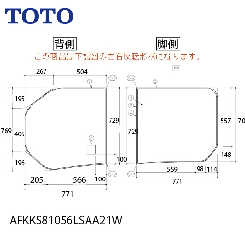 風呂ふた 風呂ふた魔法瓶浴槽用2枚割り蓋1650L TOTO