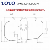 Cӂ EhfMӂӂ g݂ӂ 1200EhfMCWL TOTO [AFKKS80042LSAA21W][QT