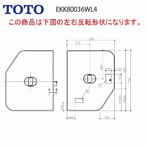 Cӂ g݂ӂ oX[ NCh 1200p t^ fMӂӂ TOTO [EKK80036W(L/R)4] EKK80036WR4 / EKK80036WL4[QT
