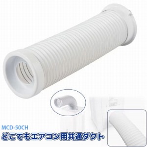 ╗ErMʃ_Ng ǂłGARYNMC-5E/YNMC-5Bp ֕ [MCD-50CH] iJg~MAC-10ɂgp\ a125mm180`500mm ATvCX