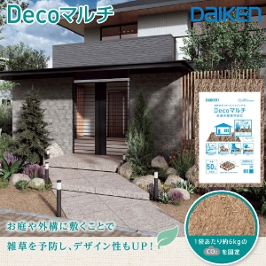 }`O Deco}` 50L 匚 DAIKEN [QM0204-2] }`Op؎t@Co[ fR}` GE O\ yy ȒP{H [J[