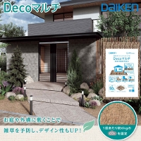 }`O Deco}` 50L 匚 DAIKEN [QM0204-2] }`Op؎t@Co[ fR}` GE O\ yy ȒP{H [J[