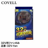 󒲕 32Vobe[pt@ 2 t@̂ [32V-fan] COVELL Rx G.B.Z [J[