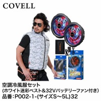󒲕 󒲗╗tZbg zCgMxXg{32Vobe[&t@Zbg M [P002-1-M32] COVELL Rx G.B.Z [J[