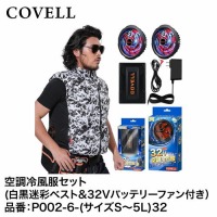 󒲕 󒲗╗tZbg 3LxXg{32Vobe[&t@Zbg M [P002-6-3L32] COVELL Rx G.B.Z [J[