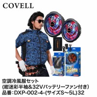 󒲕 󒲗╗tZbg L{32Vobe[&t@Zbg M [DXP002-4-L32] COVELL Rx G.B.Z [J[