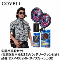 󒲕 󒲗╗tZbg 5L{32Vobe[&t@Zbg M [DXP002-6-5L32] COVELL Rx G.B.Z [J[