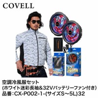 󒲕 󒲗╗tZbg zCgL{32Vobe[&t@Zbg M [CX-P002-1-L32] COVELL Rx G.B.Z [J[