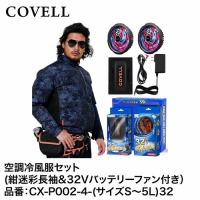 󒲕 󒲗╗tZbg L{32Vobe[&t@Zbg M [CX-P002-4-L32] COVELL Rx G.B.Z [J[