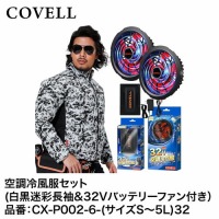 󒲕 󒲗╗tZbg 5L{32Vobe[&t@Zbg M [CX-P002-6-5L32] COVELL Rx G.B.Z [J[
