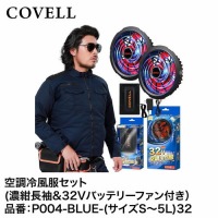 󒲕 󒲗╗tZbg Z4L{32Vobe[&t@Zbg M [P004-BLUE-4L32] COVELL Rx G.B.Z [J[