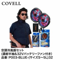 󒲕 󒲗╗tZbg ZM{32Vobe[&t@Zbg M [P003-BLUE-M32] COVELL Rx G.B.Z [J[